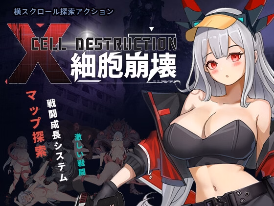 Cell Destruction [v1.0] [Border Amusement]