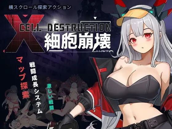 Cell Destruction [v1.0] [Border Amusement]