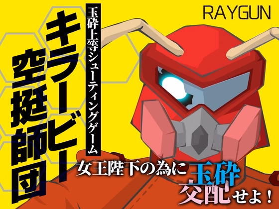 Killer Bee Airborne Division [v1.00] [Raygun]