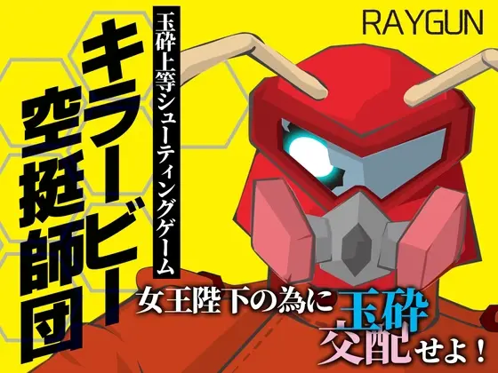 Killer Bee Airborne Division [v1.00] [Raygun]
