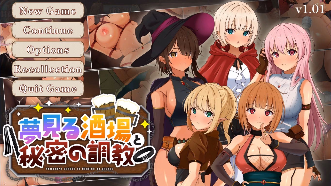 The Dreaming Tavern and Secret Training [v1.01] [Rice and Steak Restaurant]