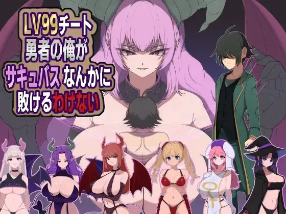 There’s No Way I, a LV99 Cheat Hero, Would Lose to Some Succubus! [v1.0] [M-Gentlemen After-party]