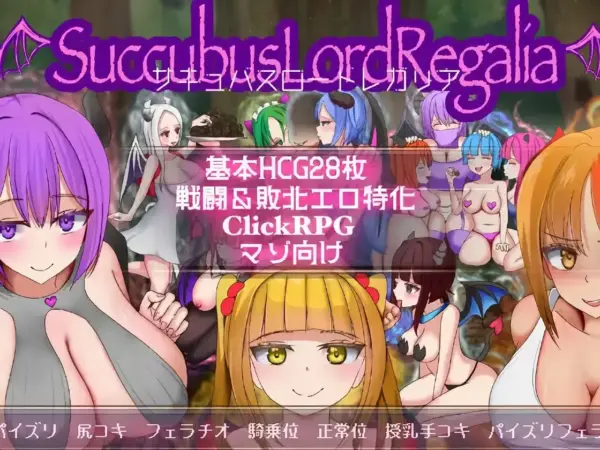 Succubus Lord Regalia [Final] [FantasyGum]