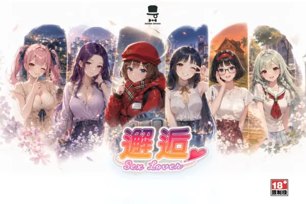 Sex Lover [Ch.4] [Senses Game]