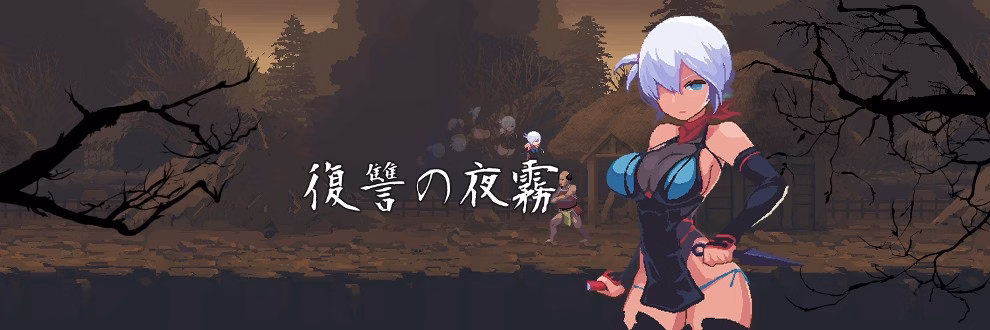 Revenge of Yagiri [v1.0] [beebeekobo]