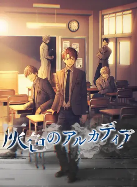 Gray Arcadia [Final] [Peaky]