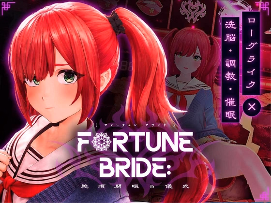 Fortune Bride [2026-05-30] [Singularity]