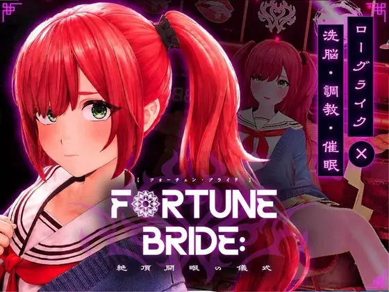Fortune Bride [2026-05-30] [Singularity]