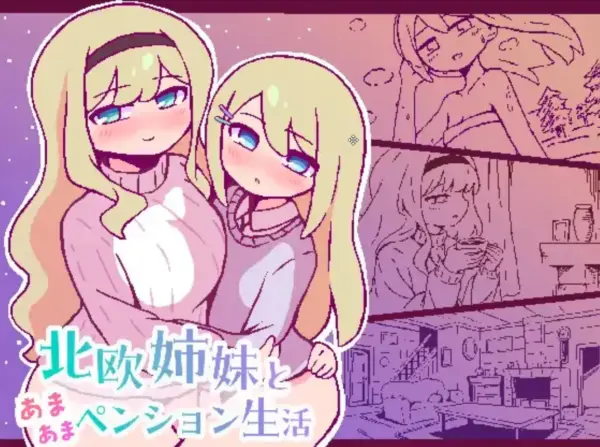 Sweet Pension Life with Nordic Sisters [v1.0] [owakinoki]