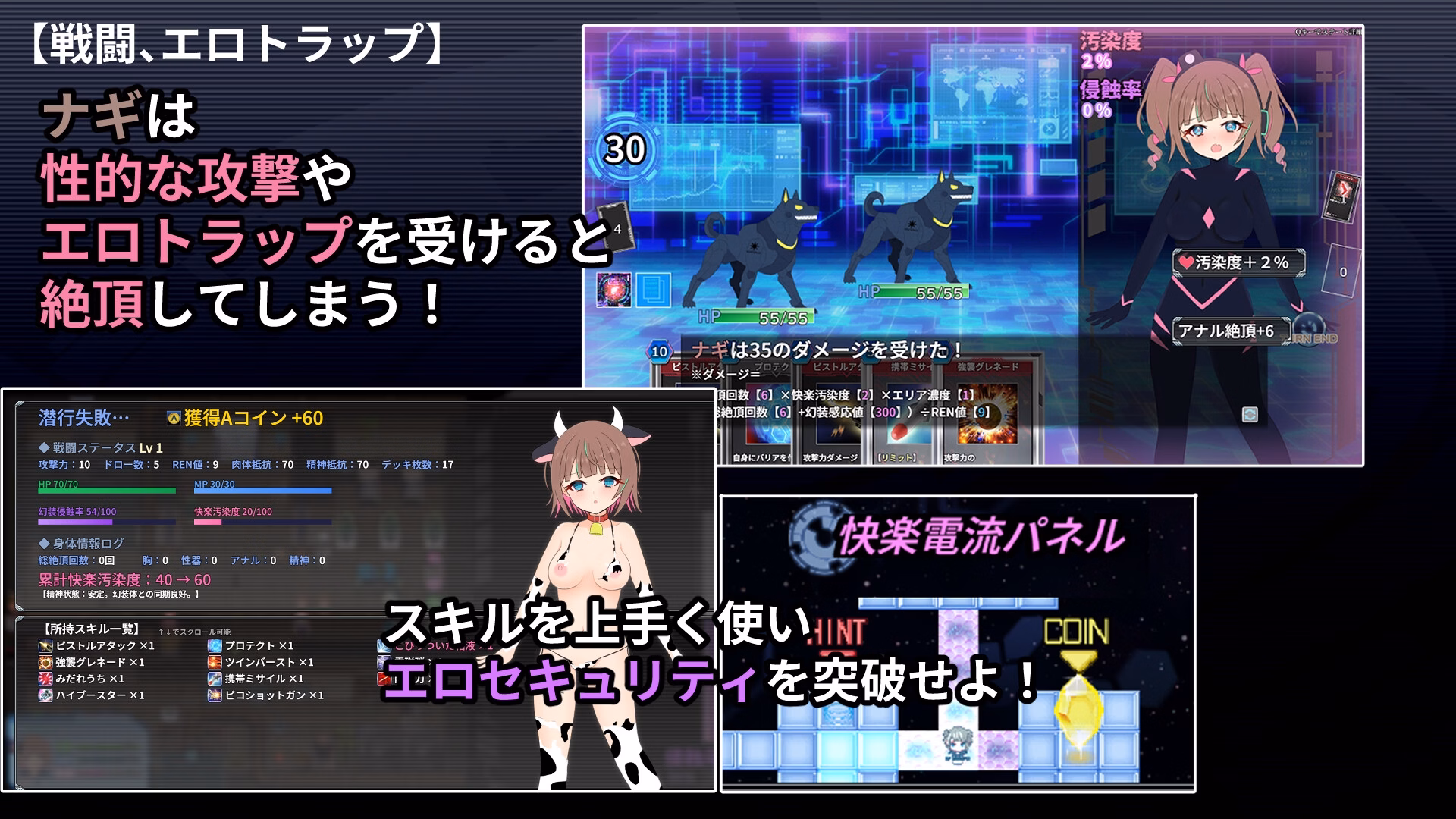 6185440 Illusionary Girl Nagi Cyber Erotic Trap Dungeon Hidden Record 03 | Free Adult Games