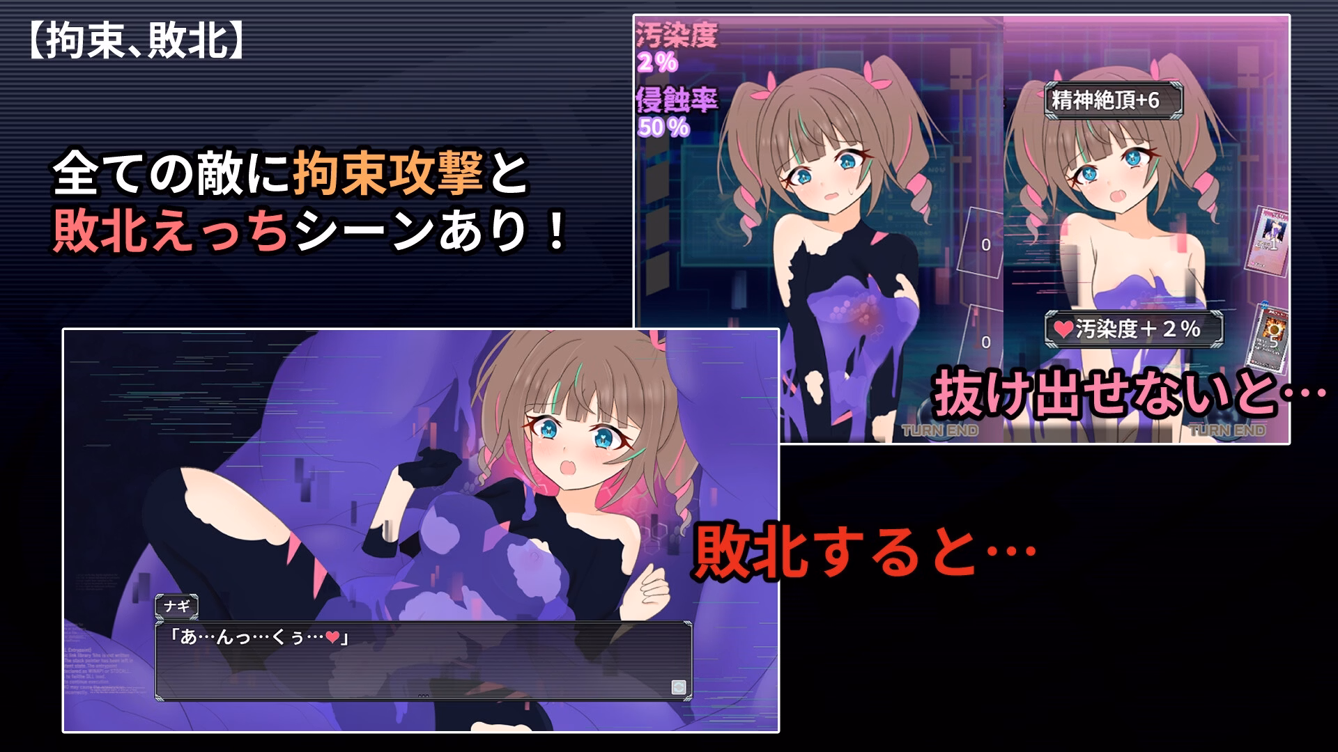 6185441 Illusionary Girl Nagi Cyber Erotic Trap Dungeon Hidden Record 04 | Free Adult Games