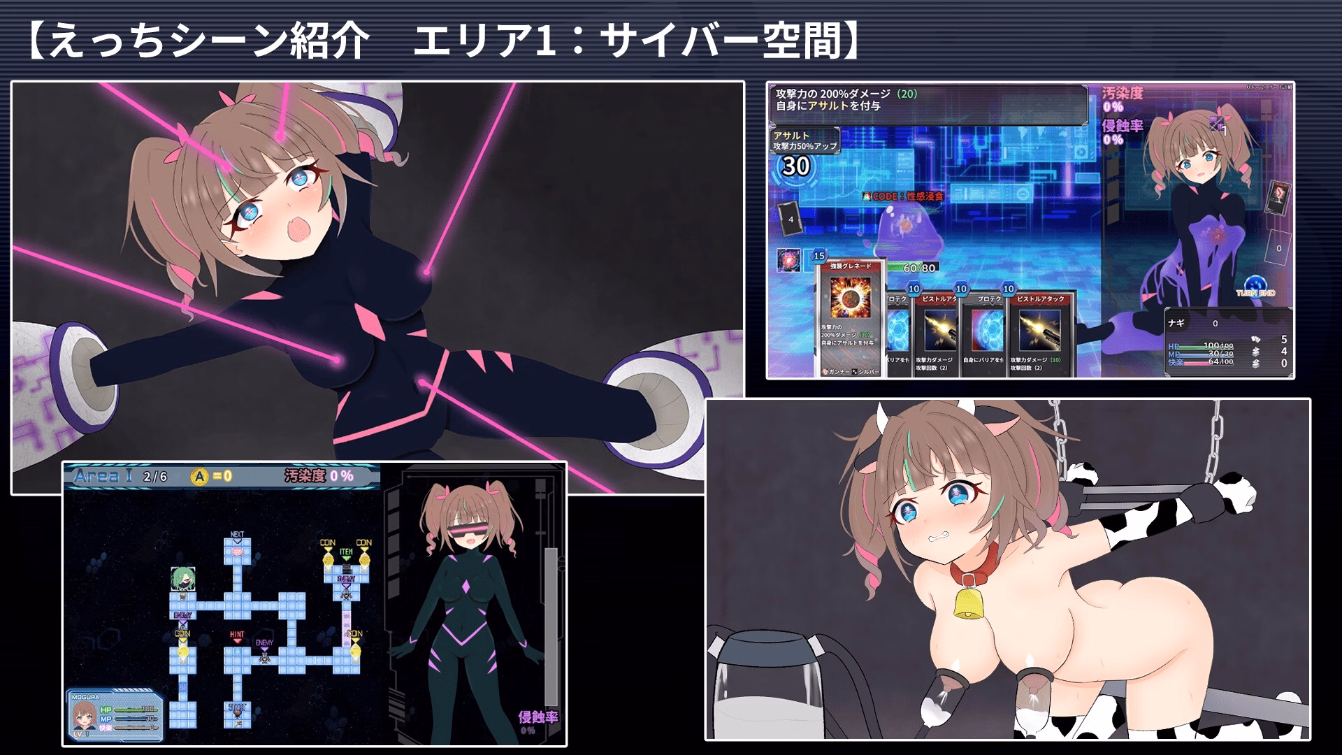 6185447 Illusionary Girl Nagi Cyber Erotic Trap Dungeon Hidden Record 09 | Free Adult Games