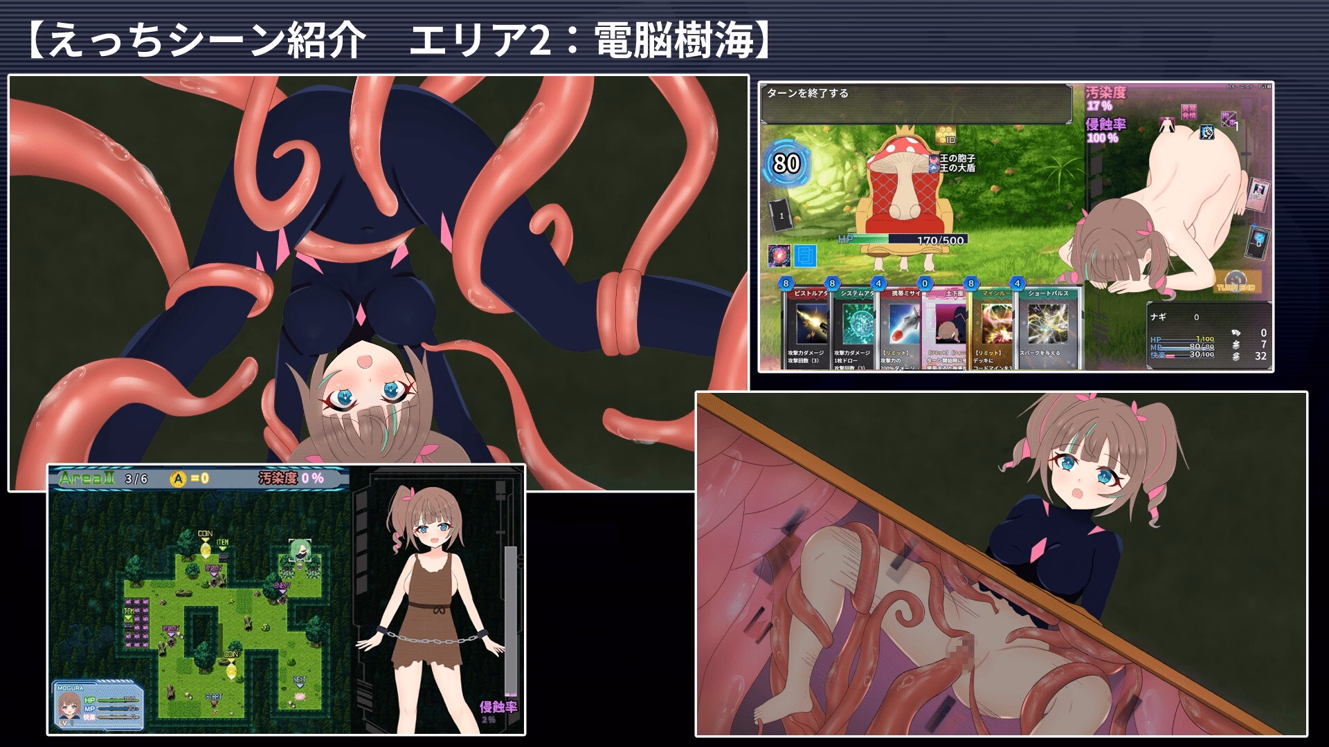 6185448 Illusionary Girl Nagi Cyber Erotic Trap Dungeon Hidden Record 10 | Free Adult Games