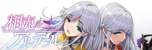 Altair Of Strife [V1.01] [Maguro Coffee] [RJ01623698]
