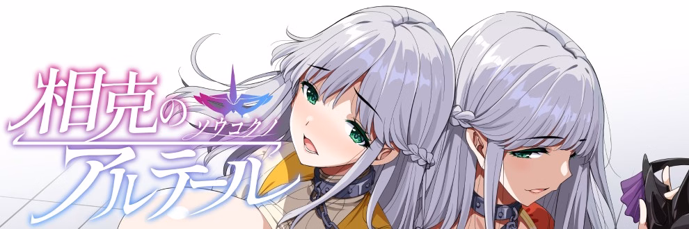 Altair Of Strife [V1.01] [Maguro Coffee] [RJ01623698]