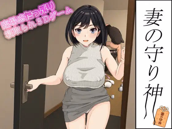 Tsuma no Mamorigami [v1.0] [Oden Slime]