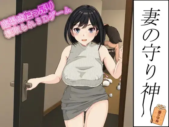 Tsuma no Mamorigami [v1.0] [Oden Slime]