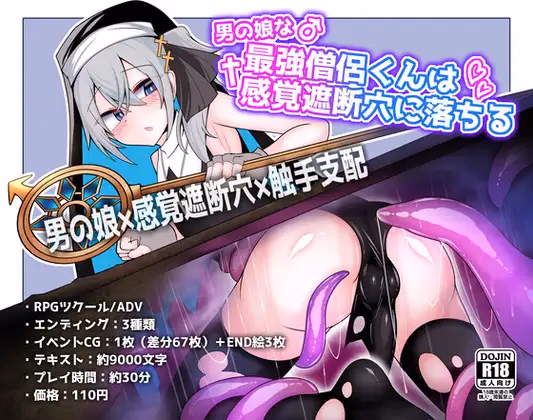 The strongest priest who is a cross-dressing boy falls into a sensory deprivation hole [v1.0.0] [Life span 1 week.]
