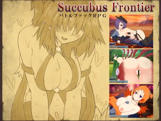 Succubus Frontier [v1.5] [Sweet Raspberry]
