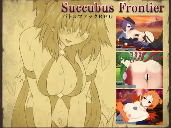 Succubus Frontier [v1.5] [Sweet Raspberry]