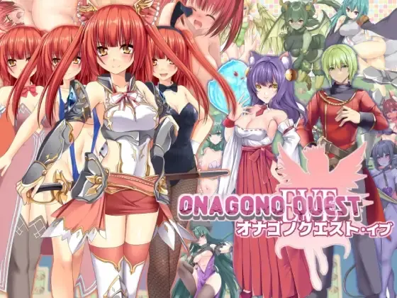 ONAGONO QUEST EVE [v1.03] [6COLORS]