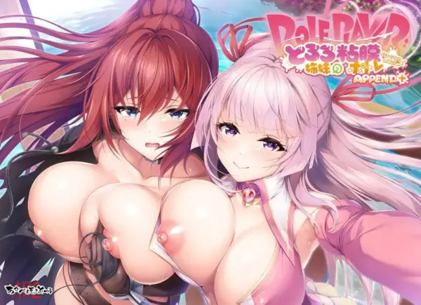Role player: Tororo Shimai no Nenmaku Portrait – Gurigucha LIVE! [v1.10 Append+] [AKABEiSOFT2]