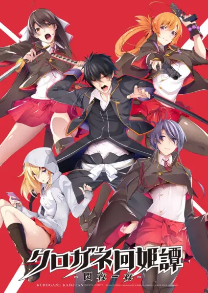 Kurogane Kaikitan -Kenran Karei- [Final] [Minato Carnival]