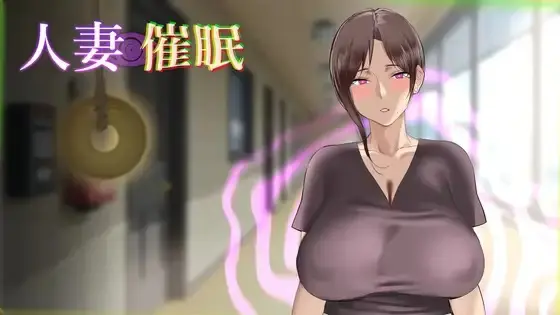 Married Woman Hypnosis [Final] [Sinister]
