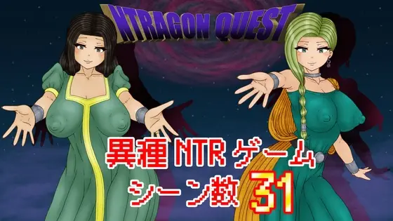 NTRAGON QUEST [v1.0.0] [ATN]