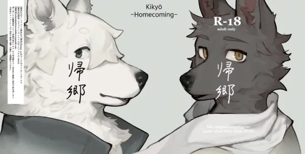 Kikyo -Homecoming- [v1.0] [sue3373]