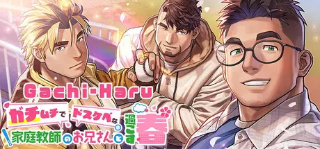 Gachi-Haru [v1.1] [SKSK Dan]
