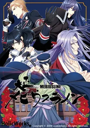 Taishou Mebiusline [Final] [LoveDelivery & Holicworks Co., Ltd.]