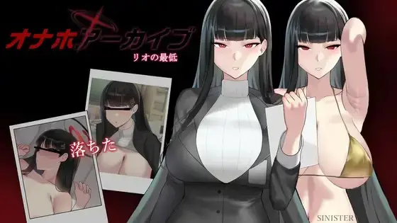 Onahole Archive [Final] [Sinister]