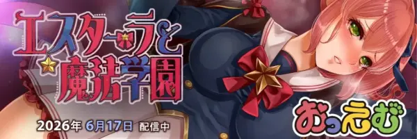 Estella Magic Academy[v1.0] [O_m]