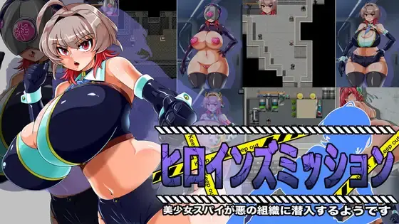 Heroines Mission: A beautiful girl Spy seems to be infiltrating an evil Organization [v1.1] [Kei kei kei loan]
