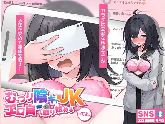 The Brooding, Introverted High School Girl… Is Starting to Take Sexy Selfies [v26.03.27] [Koon Chui]