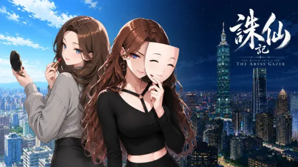 THE WITCH TRIALS Episode I: THE ABYSS GAZER [v1.0] [TUKUMO Production]