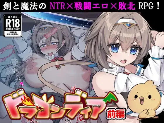Dragondia [v1.00] [Tokyo Monster Labratory]