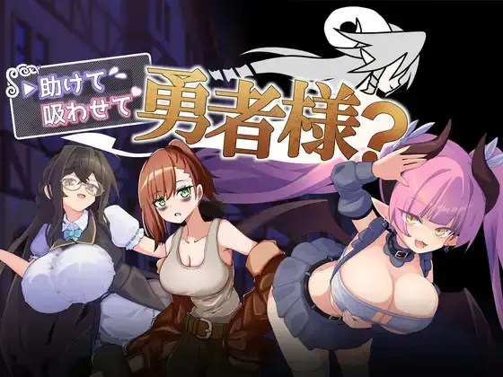 Help Me, Let Me Suck You, Hero-sama? [v1.0] [Aqua Marine]