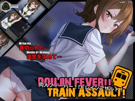 Doujin Fever!! Train Assault! [v1.0] [Genesis Arthangel]