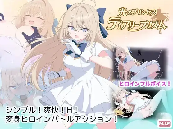 Princess of Light: Teary Prism [v1.01a] [MIP]