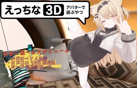 Lewd Avatar Simulator 3D [v1.4 Build 10004] [Idle University Student]