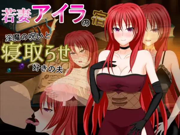 Young Wife Aira’s Inn – Husband Who Loves The Curse of The Slut and Cuckoldry [Final] [DEBOSUKENOYOUSHOKUJYOU]