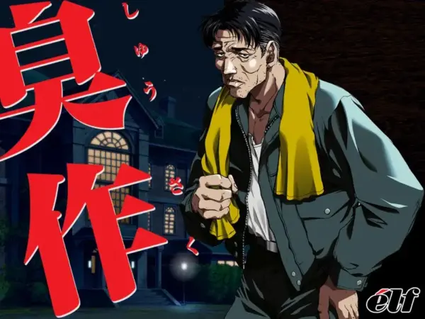 Shuusaku – DVD-ROM Edition [v1.0en] [Elf]