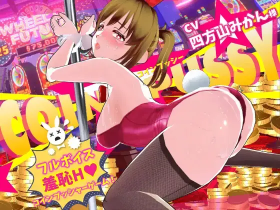 Coin Pussy [2026-07-22] [Kujira 1%]