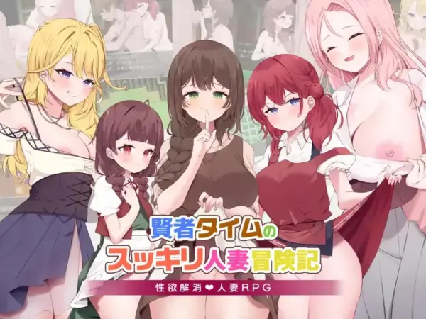 Sage Time’s Refreshing Married Woman Adventure [v4] [rpgnukurukoubou]