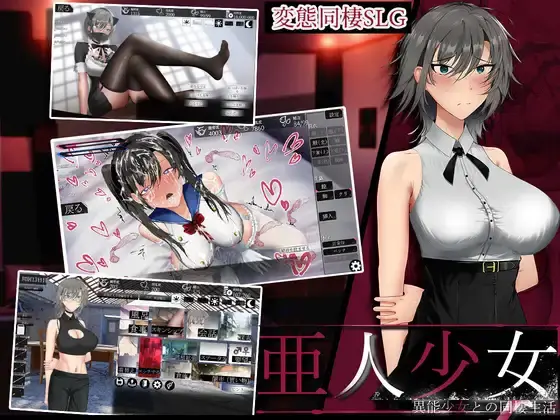 Ajin Shoujo [v1.02] [LALE_Games]