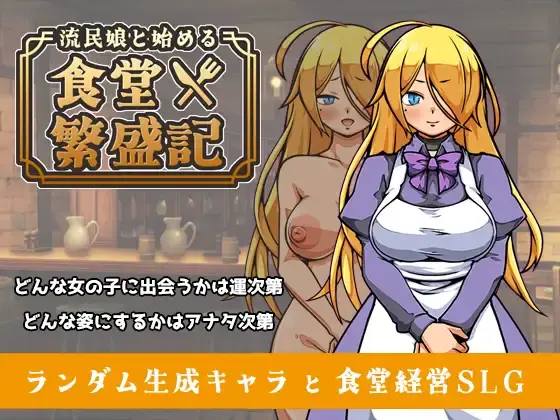 The Slave Girls’ Restaurant Chronicle [v1.0.5] [XO_PROJECT]