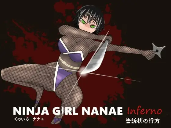 Ninja Girl Nanae Inferno [Final] [cypher]