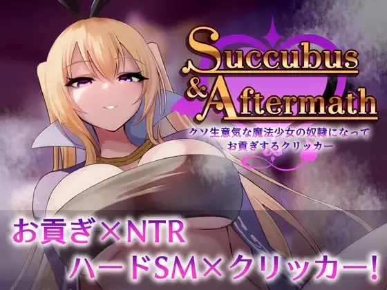 Succubus & Aftermath [v1.0.2] [Snail]